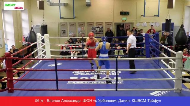 56 кг Блинов Александр, ШОН vs Урбанович Данил, КШВСМ Тайфун смотреть онлайн