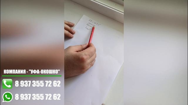 Как замерить и установить москитную сетку крыло смотреть онлайн