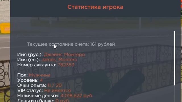 МИЛЛИАРД ЗА 100 ДНЕЙ! Серия - 3 (CRMP - Rodina RP) смотреть онлайн