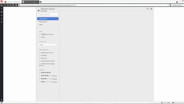 Установка Adblock в Vivaldi смотреть онлайн