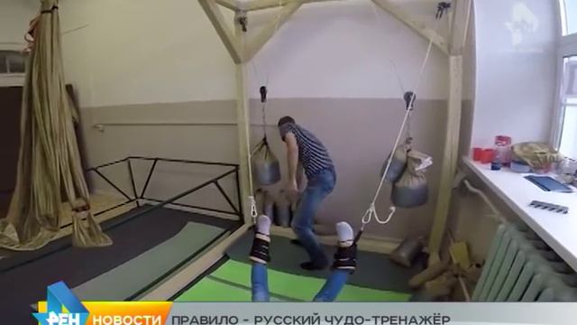 Сюжет от 23.10.2015 тренажёр правИло смотреть онлайн