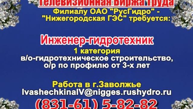 18 марта 06 30, 13 15 РАБОТА В НИЖНЕМ НОВГОРОДЕ