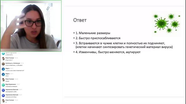 Биология 9 класс урок2. ОУ 12.09.2024