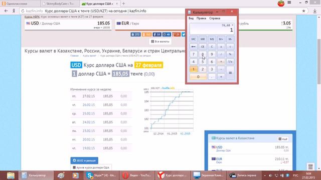 27 02 2015 моя зарплата кабинет смотреть онлайн