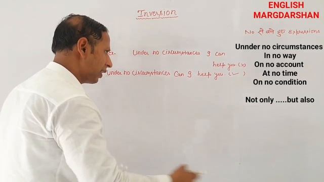 Complete uses of Inversion | Partial VS Complete Inversion | Error Detection WITH ATUL SIR смотреть онлайн