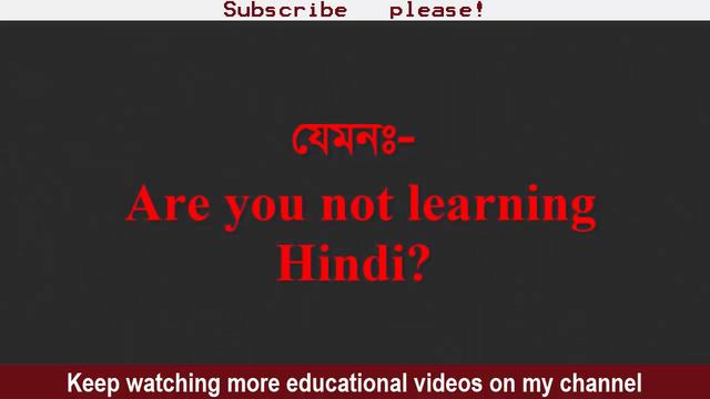 Present Continuous Tense in Bangla смотреть онлайн