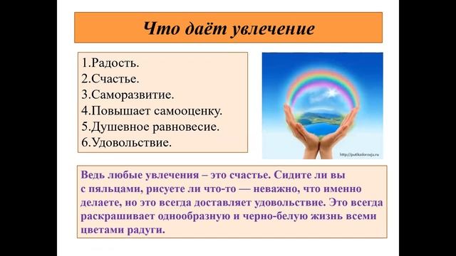 Видеозан 8 т Увлечения Кистаубаева Д М смотреть онлайн