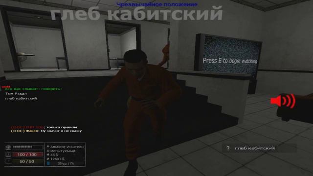 СЛУЧАЙ НА SCP - RP смотреть онлайн