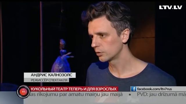 Кукольный театр теперь и для взрослых смотреть онлайн