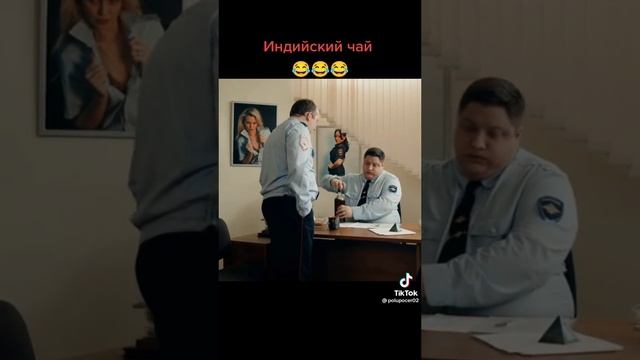 Индийский чай.mp4 смотреть онлайн