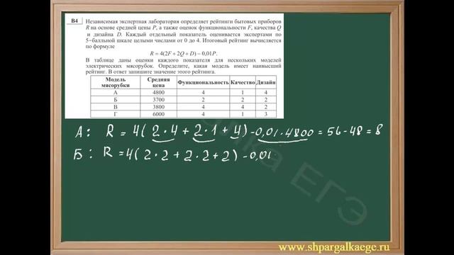 В4 . Т.р. №1 вар1 по математике 22 ноября 2012 смотреть онлайн