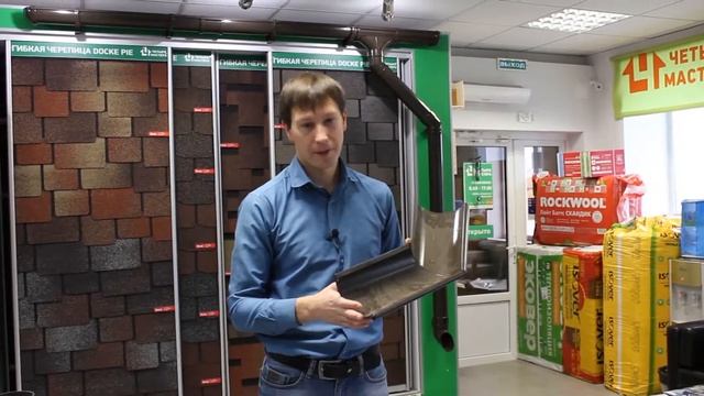 Водосточная система Docke | Четыре мастера смотреть онлайн