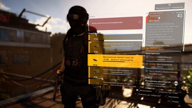 The Division 2 Воители Нью-Йорка гайд где получить Тихоходку смотреть онлайн