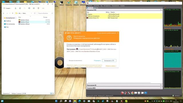 Тест июль 2022 - 360 Total Security 10.8.0.1468 смотреть онлайн