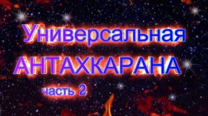 Сериал «МАРЬИНО». УНИВЕРСАЛЬНАЯ АНТАХКАРАНА - 2. Людмила Резник и Её группа «Откровение Мистерии».