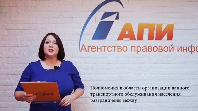 Закон НО об организации транспортного обслуживания населения внеуличным транспортом смотреть онлайн