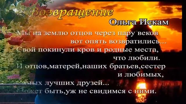 памяти Ольги Искам смотреть онлайн