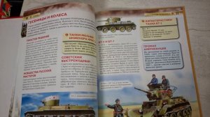 ДЕТСКАЯ энциклопедия  ТАНКИ издательство РОСМЭН.