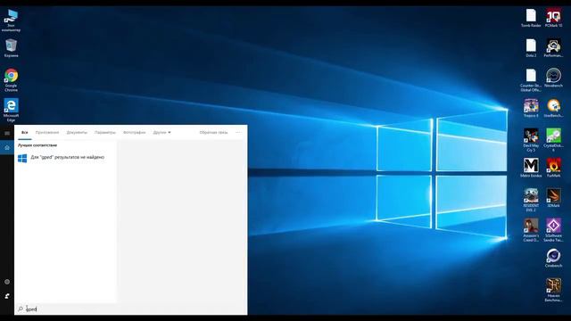 ОПТИМИЗАЦИЯ_WINDOWS-БЫСТРЕЙ_В_ИГРАХ_БЫСТРЕЙ_В_РАБОТЕ