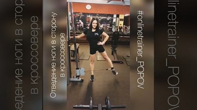Отведение ноги в сторону в кроссовере смотреть онлайн
