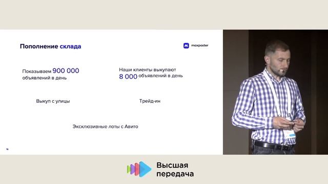 Роль цифровизации в масштабировании бизнеса смотреть онлайн