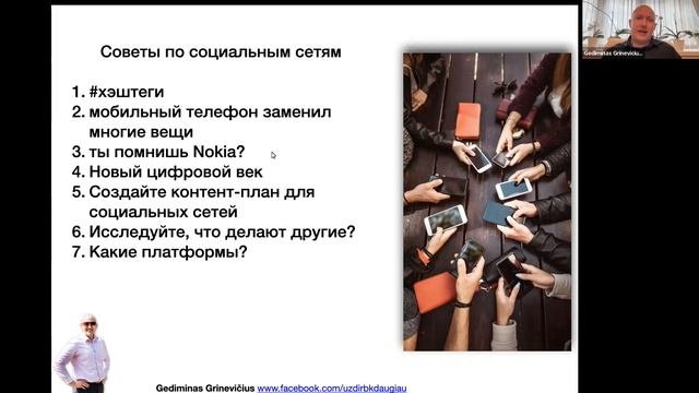 Советы по социальным сетям от GNF в Турции смотреть онлайн