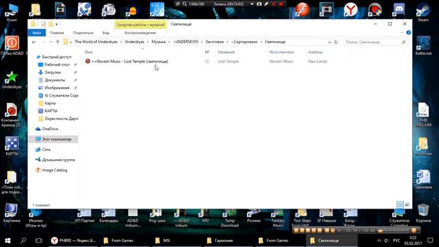 Музыка и Звук в НРИ смотреть онлайн