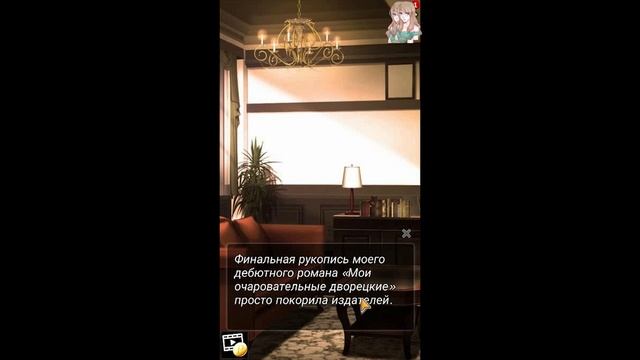 My Charming Butler / Мой Очаровательный Дворецкий / Рут Зига / Глава 15 / Значит, я особенный / ? смотреть онлайн