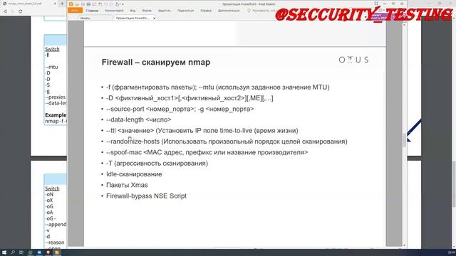 37 Обход WAF, IDS IPS Часть 3 смотреть онлайн