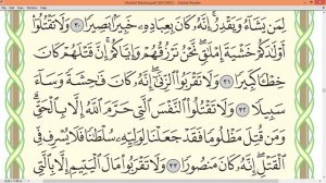 Шейх Айман Сувейд сура Аль Исра стр 285