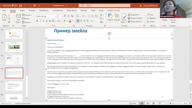 Digital Literacy. Сессия 5. Создание академических связей. смотреть онлайн