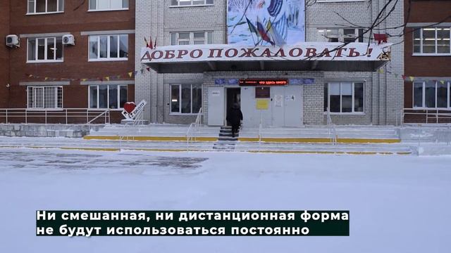Возвращение с дистанта 19.01.2021 смотреть онлайн