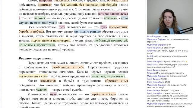 Практикуемся и сокращаем текст для изложения из ОГЭ по русскому языку вместе смотреть онлайн