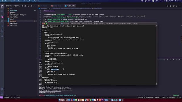 6 Docker Swarm + Proxmox + Minio смотреть онлайн