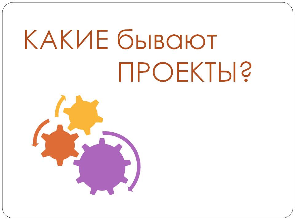 Лекция 2. Типы проектов смотреть онлайн