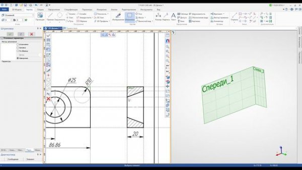 T-FLEX CAD 15 - Создание 3D-модели по чертежу, от 2D к 3D