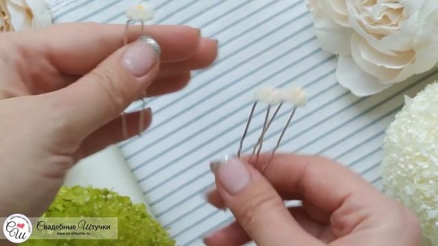 Шпилька для прически невесты "Ромашка смотреть онлайн