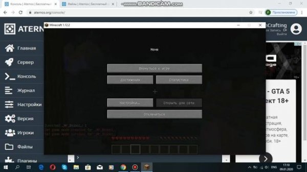 Aternos настройка плагина PermissionEX