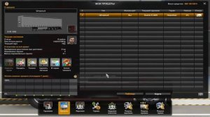 Не большой лайфхак как взять Прицеп в Euro Truck Simulator 2 Чтобы не  Ехать За Прицепом
