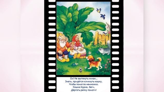 Диафильм студия "Сказка на плёнке" смотреть онлайн