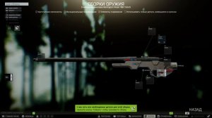 Оружейник часть 21 | Механик | Escape from Tarkov | Patch 0.13