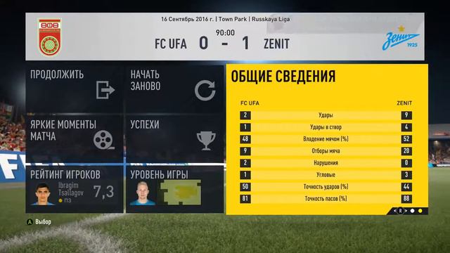 Карьера игрока FIFA 17 |№2| Восходящая звезда смотреть онлайн