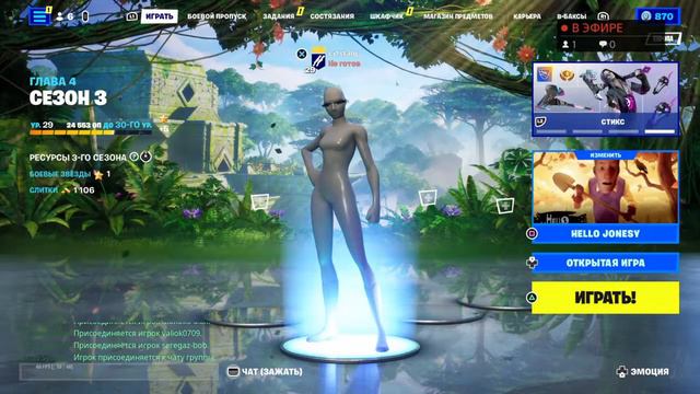 Играем в Fortnite смотреть онлайн