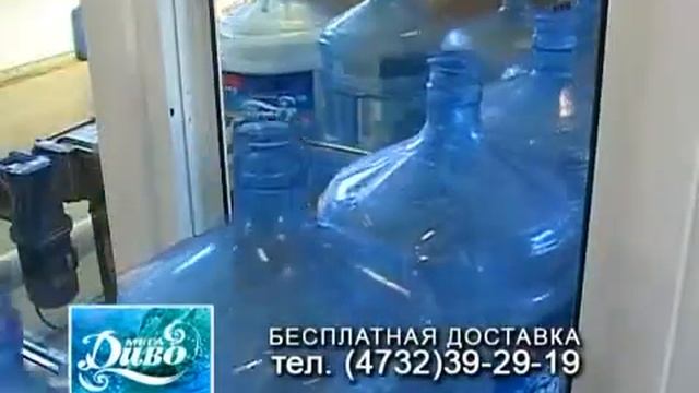 Офис воды "Диво" в Воронеже смотреть онлайн