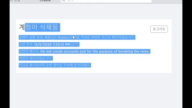 Works in 2020✅ How to delete your account in roblox! смотреть онлайн