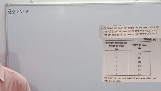 Class 10th math | Chitra prakashan ( चित्रा प्रकाशन )| up board 2023-2024 | chapter 14.2 смотреть онлайн