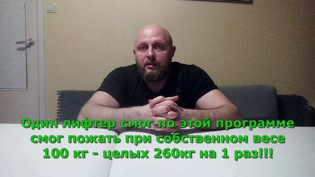 Жим лежа!!! Супер крутая программа! Увеличил жим за 15 недель со 150кг до 200кг на 3 раза! смотреть онлайн