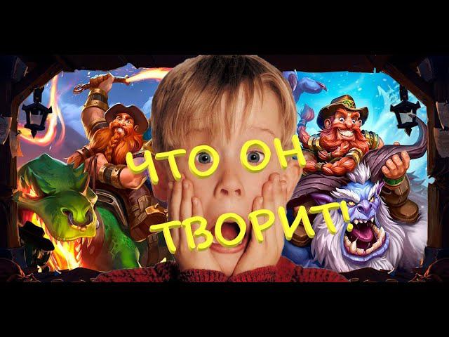 Это позор =( Заходите на Стрим Let's play: HearthStone смотреть онлайн