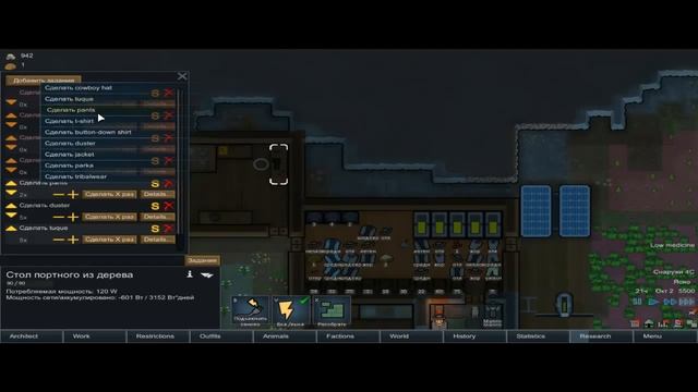 Одежда. Как, что к чему и почему? Гайд по портняжному делу в RimWorld. смотреть онлайн