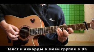 Константин Сапрыкин - МЫ | Разбор Песни